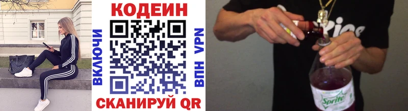 Купить  Сураж  Codein Purple Drank 