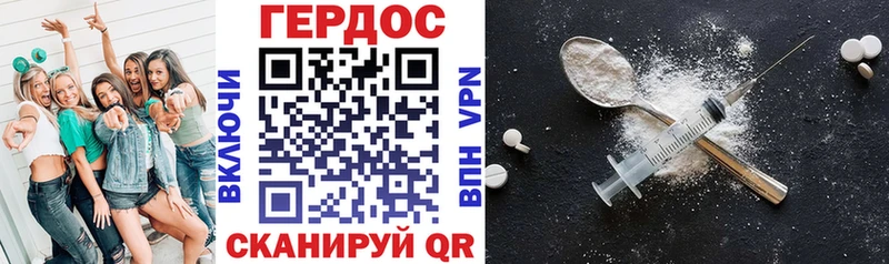 ГЕРОИН белый Купить где Сураж